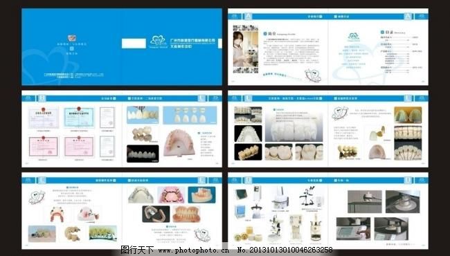 精工義齒，重塑自信笑容——畫冊(cè)廣告設(shè)計(jì)之道